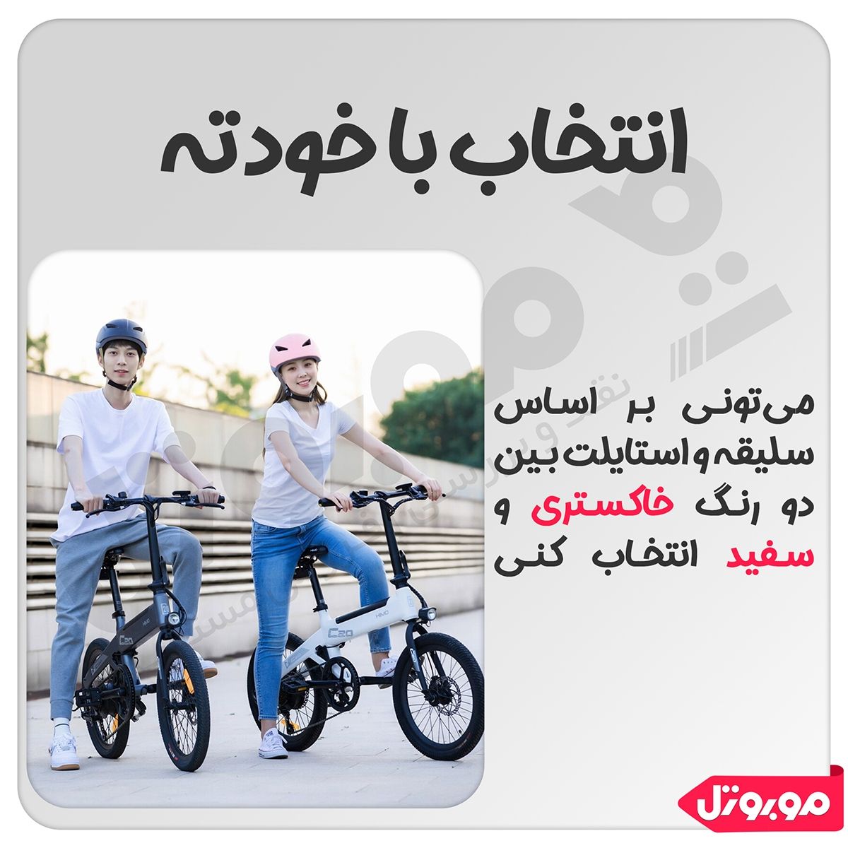 Himo R1 بررسی و قیمت کلاه ایمنی شیائومی HIMO R1 | فروشگاه موبوتل
